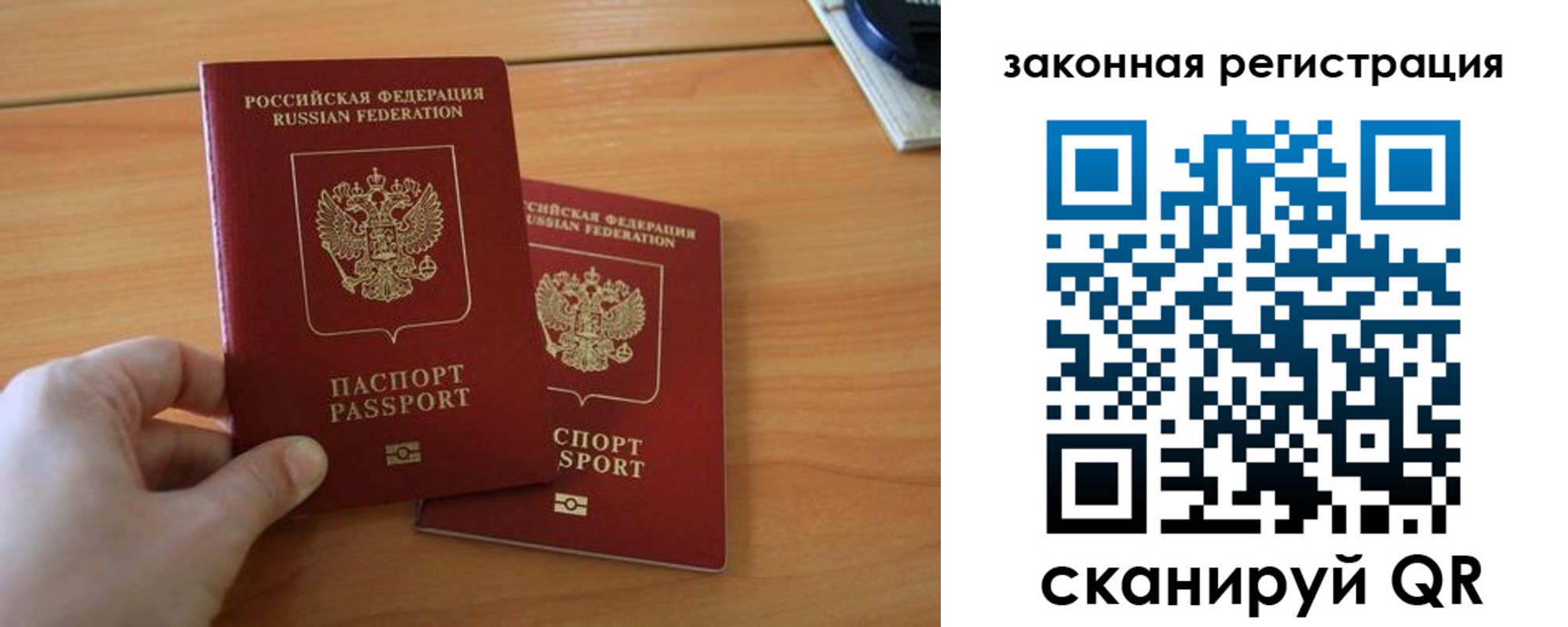 прописка в квартире в Дюртюли