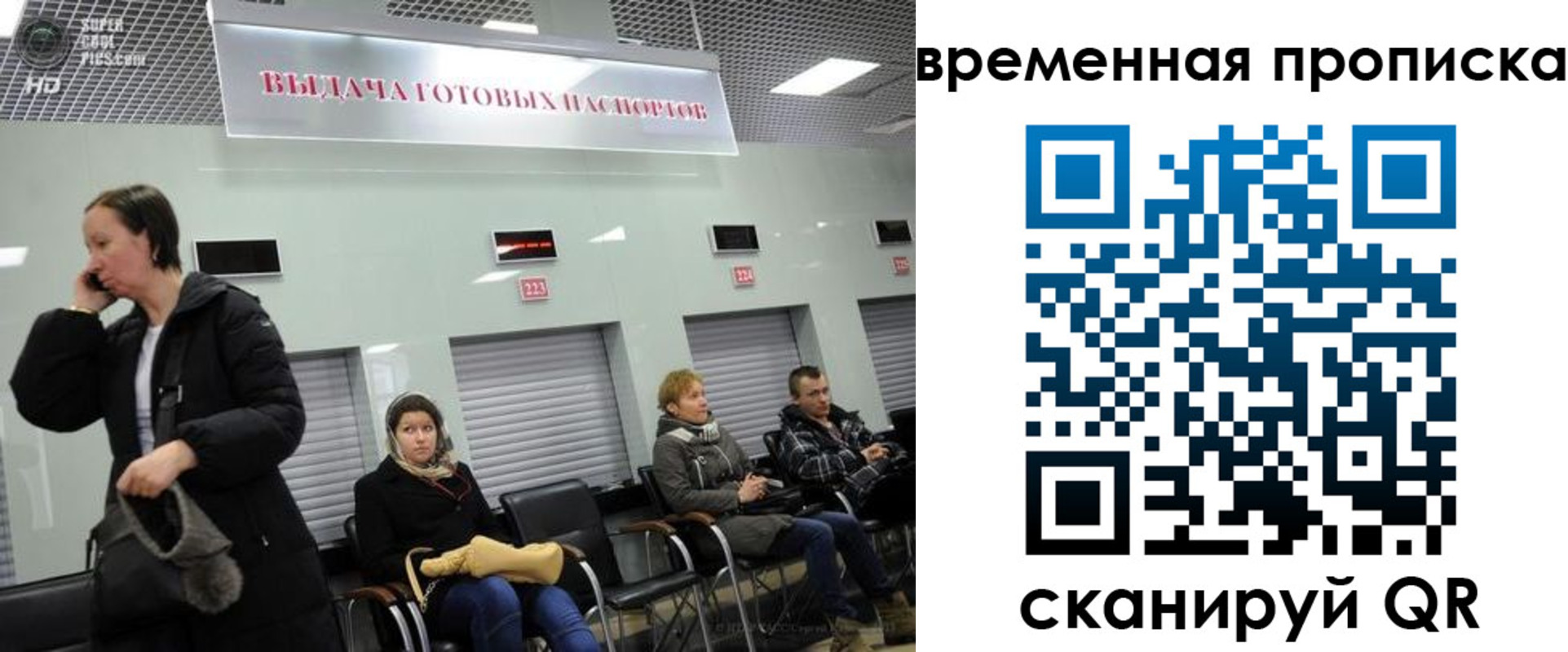 прописка 2025 в Дюртюли