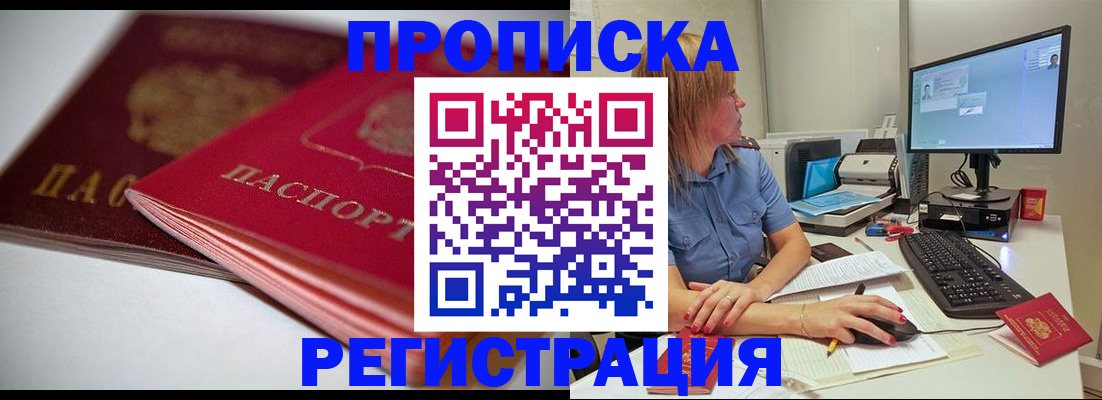 прописка гарантия в Дюртюли