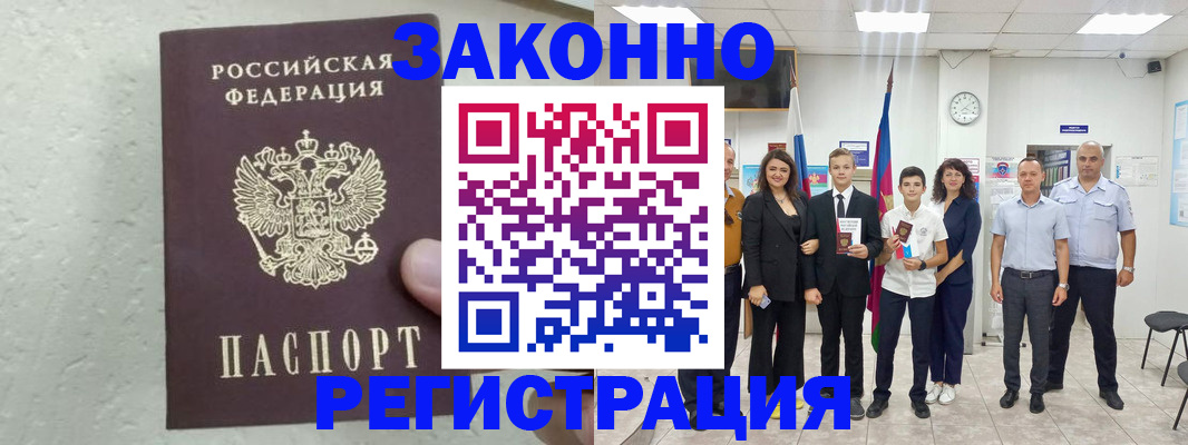 прописка паспорт в Дюртюли