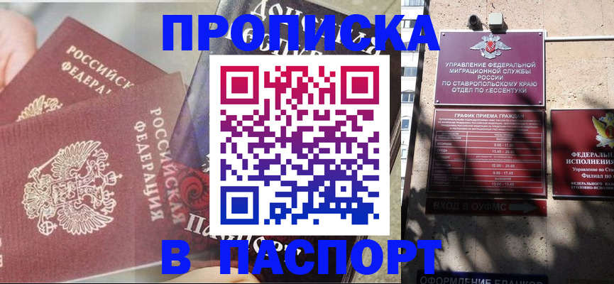 прописка для школы в Дюртюли