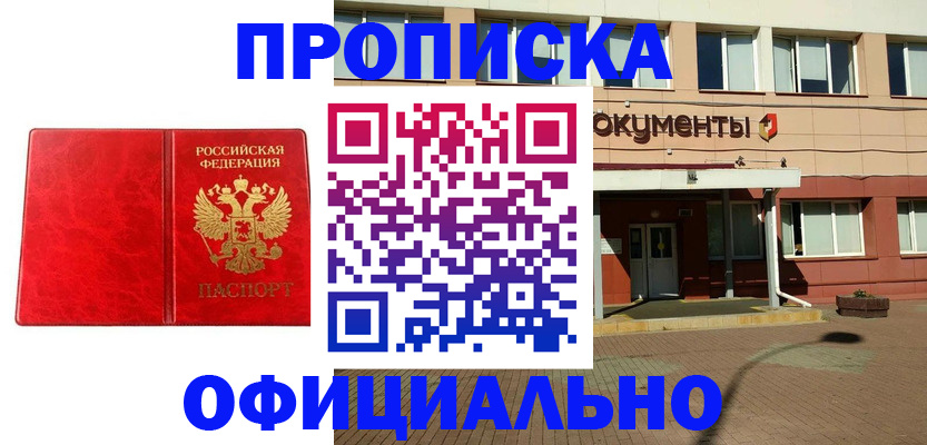 прописка паспорт в Дюртюли