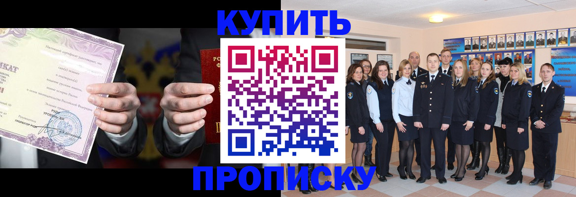 прописка для школы в Дюртюли